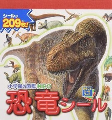 Japanese Dinosaurs Stickers book 209 Stickers Shogakkan NEO