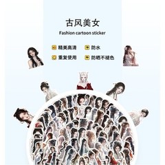 100PCs Beautiful Sexy Asian Women Stickers Waterproof For Journal,Water bottles