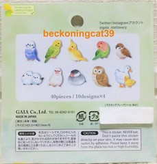 GAIA Animal Bird Flake Sticker 40 Parakeet Cockatiel Parrot Owl Duck MADE JAPAN