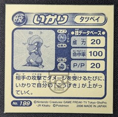 Pokemon 2006 Amada Attack Set Stickers Metallic Holo Seal – No.199 Bagon – MP+