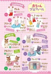 Epoch Sylvanian Families Stickers Book Baby Silverist Baby Seal From Japan