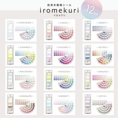 Sun-Star Stationery Sticker Color Sample Book Style Iromekuri Smoky S8583250