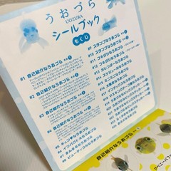 Shogakkan Uozura Fish Heads Stickers book 274 Japanese stickers Shogakkan
