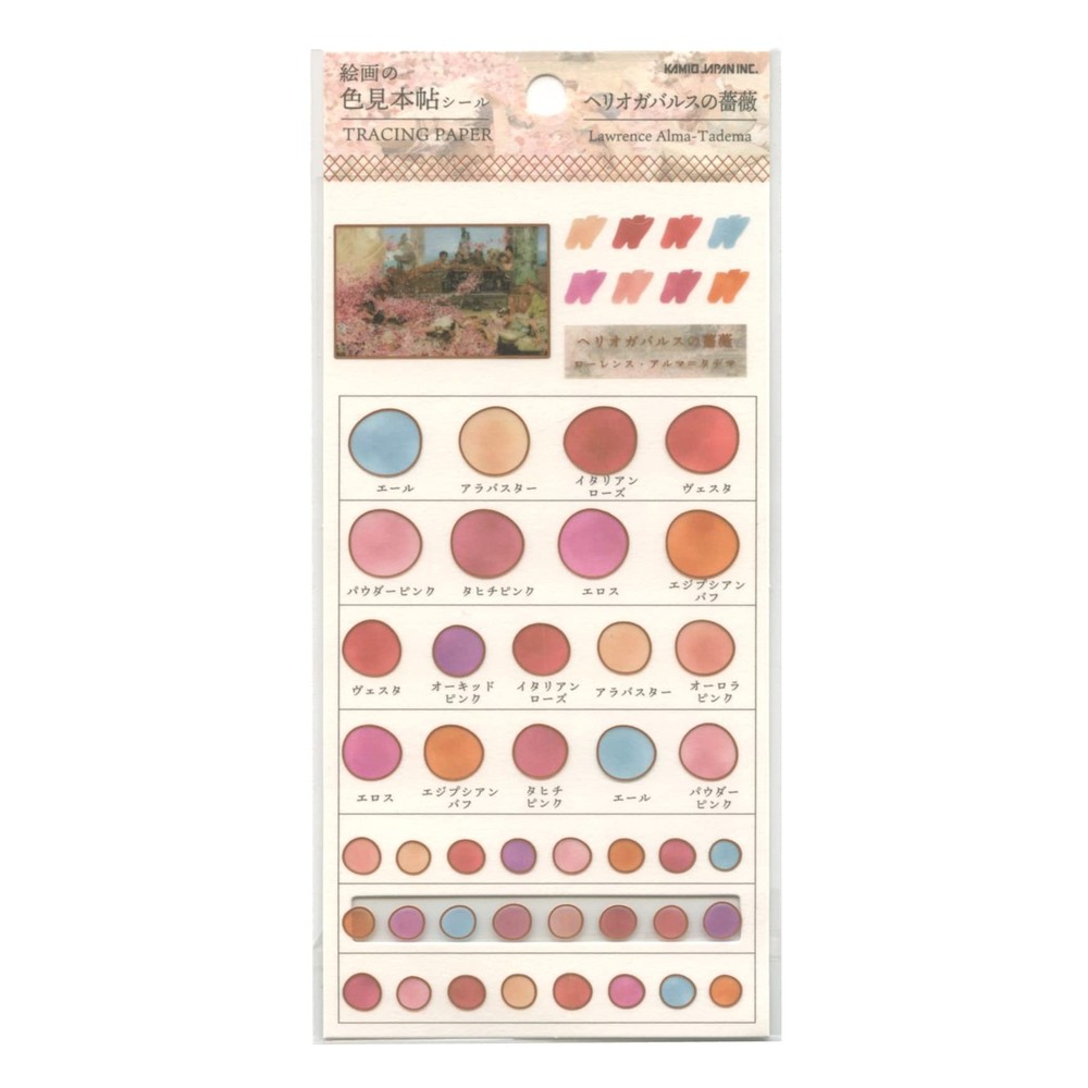 Kamiojapansticker Sheet Painting Color Sample Book Sticker/Heliogabalus’ Rose