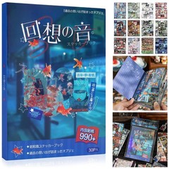 990Pcs Japanese Sticker Book, Retro Romantic Memory Series Comic Blue Style