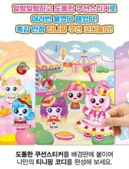 Catch! Teenieping Season 4 Cushion Sticker Playset – Creative Fashion Fun