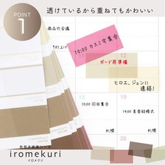 Sun-Star Stationery Sticker Color Sample Book Style Iromekuri Chocolate S8583790