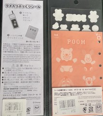 Disney Japan Tokyo Disneyland Winnie The Pooh Sticker Set Vintage Eeyore Piglet
