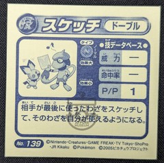 Pokemon 2005 Amada Attack Set Stickers Metallic Seal No.139 Pichu – LP