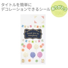 Sticker 2361 PCM Thank You Pattern MIDORI 82361006