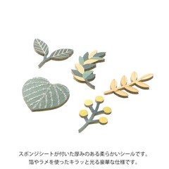 MIDORI sticker PCM Decoration leaf stalk 82522006