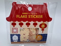 Japanese Washi paper Flake Stickers 5set 40Pcs Food theme Kawaii stationary