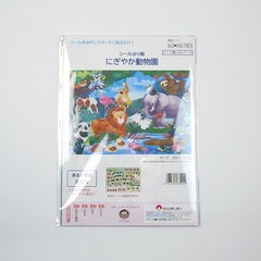 Sticker Art Kit Busy Zoo Animal Illustration Handwork Design Japanese Manual