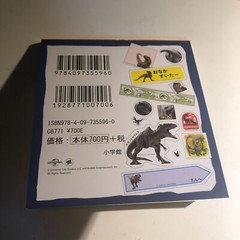 Jurassic World Dinosaurs Stickers book 288 stickers Shogakkan