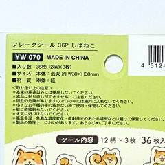 Shiba Inu & Cat Flake Sticker 36pcs Kawaii Japanese Dog Cat Seal