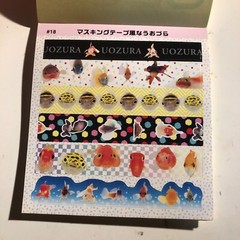 PRE-SALE Uozura Fish Heads Stickers book 274 Japanese stickers