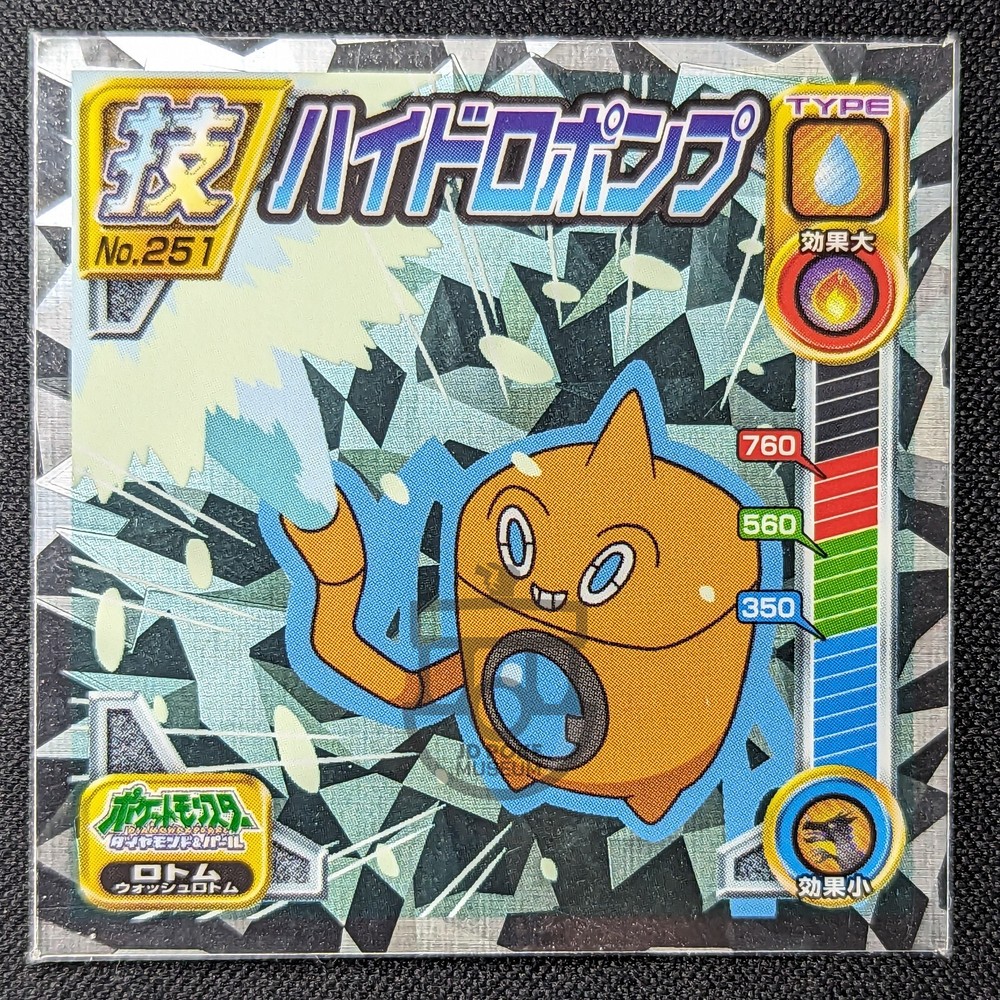 Pokemon 2009 Amada Attack Set Sticker Seal Cracked Holo No.251 Wash Rotom – NM