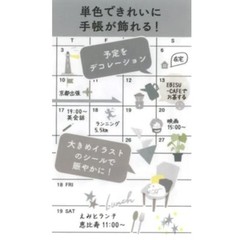 Planner stickers, peel-off, single color, grey
