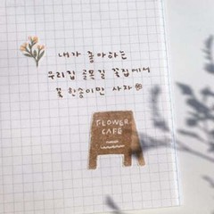 FLOWER CAFE – Adorable scrapbooking sticker