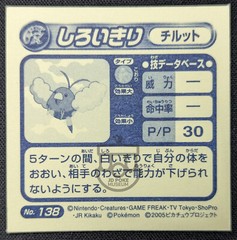 Pokemon 2005 Amada Attack Set Stickers Metallic Seal No.138 Swablu – LP+