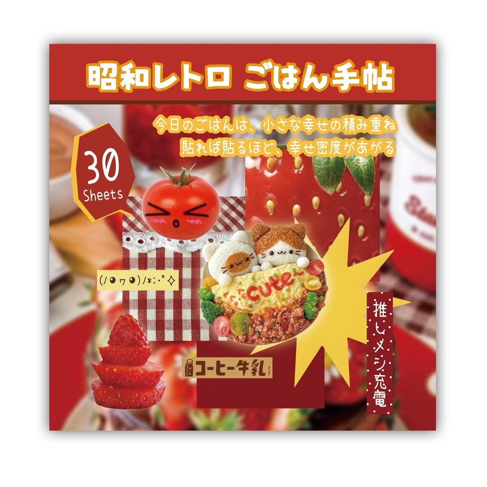 Kawaii Food Sticker Book Japanese Manga Style, 30 Pages of Cute Stickers for Scr