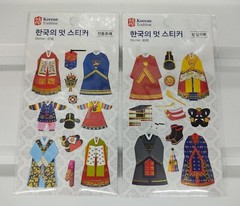 Korean Traditional Wedding & Royal Family Costume Clothes Sticker Set