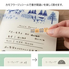 DESIGNPHIL MIDORI sticker «Yurulog» (1 sticker) Camouflage Petit Monster Pattern