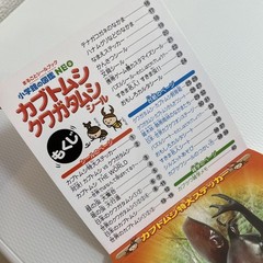 Beetle and Stag Beetle Japanese Stickers book 275 Stickers Shogakkan Neo JP
