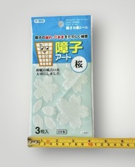 Cover Up Sticker Washi Sakura Floral Art School Home Project Wall Decor New