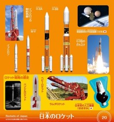Japanese Universe Space World Stickers book 250 Stickers Shogakkan NEO