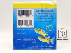 Uozura Fish Heads Stickers Book 274 Seal Book Cute From Japan Fast Shipping