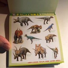 Japanese Dinosaurs Stickers book 209 Stickers Shogakkan NEO