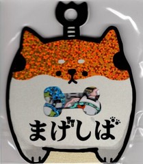 Q-Lia Vintage Dog Rare Sticker Sack