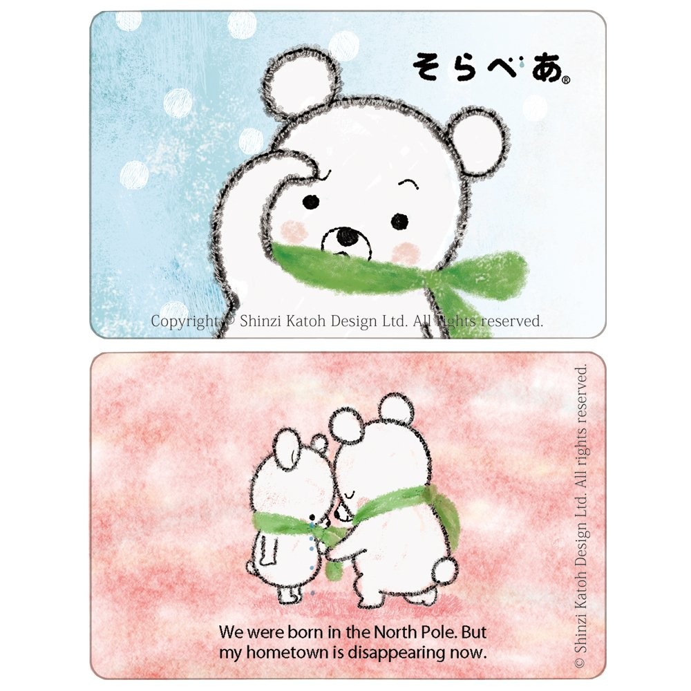 Shinzi Katoh IC Card Privacy Stickers Sora-Bear 1 Set of 2