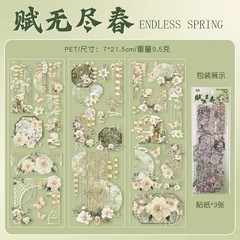 Pet Stickers Sheets 3 of Retro Chinese-style Long Strip Exquisite Patterns Like