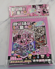 2 NEW Telado Miniature Scene Sticker Books: Tweezer set Not included