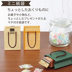 Retro Bungu Mini Paper Bag Scrapbook Pattern JB-RBPB10-3