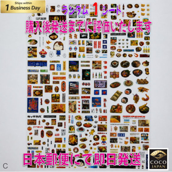 Random Design Sticker Set Assorted Collectible Same Day Dispatch New