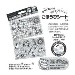 Mofusand SL-259 Reward Seals Petite Stickers 126 Sheets Cat Character