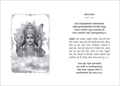 Sunderkand by Goswami Tulsidas (Deluxe Silk Hardbound), Hindi Book Free Shipping