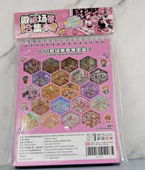 2 NEW Telado Miniature Scene Sticker Books: Tweezer set Not included