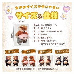 Shiba Inu 3D Squishy Puffy Sticker Kawaii Dog Silicone Decal Japan Cute 5Pcs Set