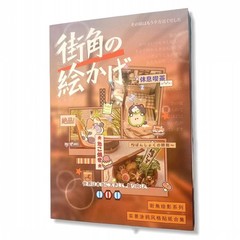 TIAMECH Corner Sketch Stickers Book Japanese Retro Graffiti Series, 30 Sheet…