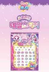 Catch! Teenieping Auroraping Nail Sticker Kids 2 Sheets Korean Shooting Star