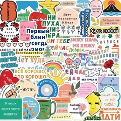 50 Pieces Pet Stickers Russian Handwriting Art Guitar Case Decoration Supplies