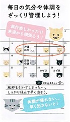 Midori (Design Phil) Notebook Stickers, Feelings, Cat Pattern, 82541006