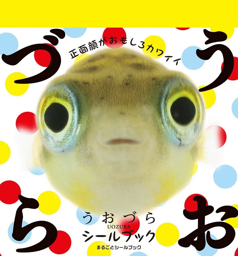 Uozura Fish Face Sticker Book Japanese Cute Fish Stickers Shogakukan Japan