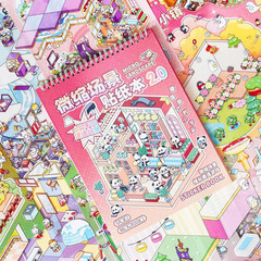 2 Big Size DIY 3D House Stickers Books with 12 Miniature Scene Therapy Stickers