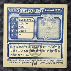 Pokemon 2007 Amada Hyper Col. Stickers Metallic Seal – 181 Mesprit – MP