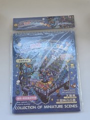 Miniature Landscape Collection 13.0 Miniature Scenes Sticker Book Blue JLM-1348